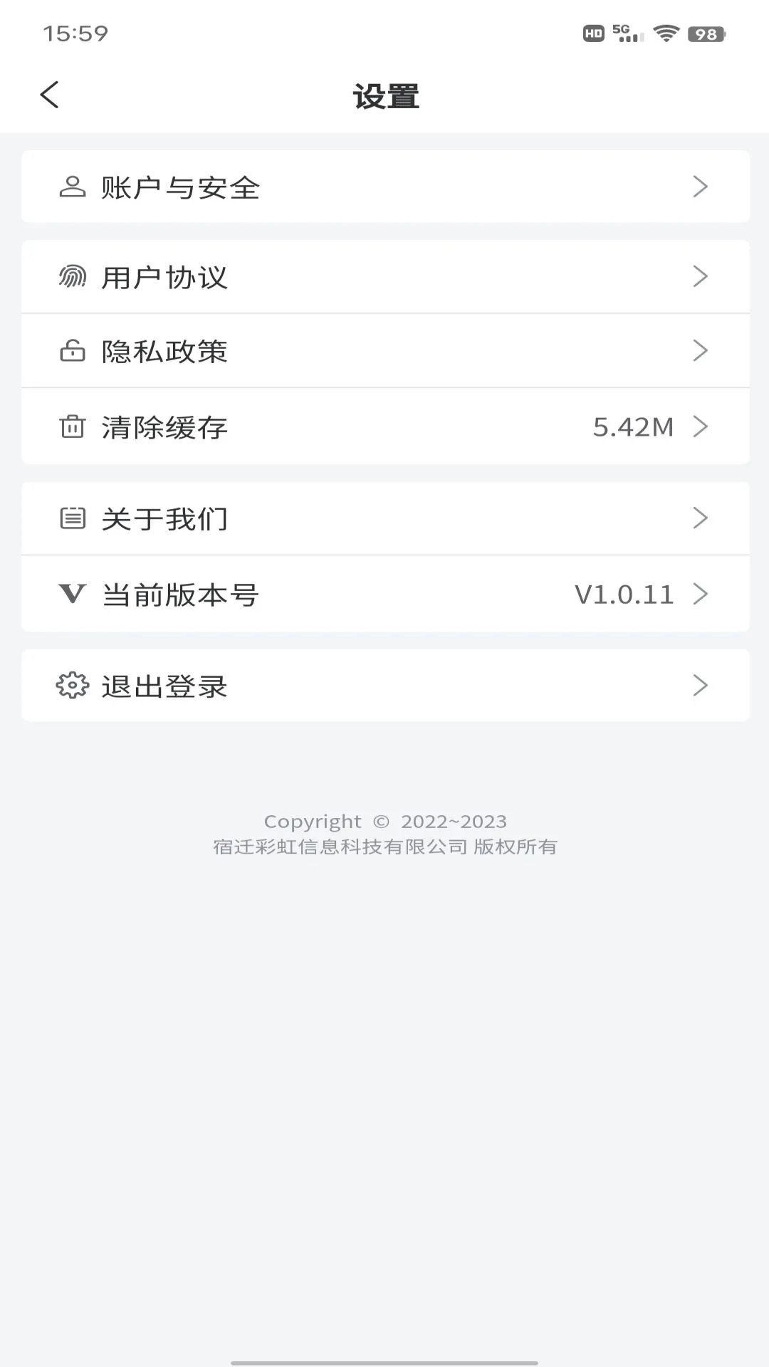 准备去旅行最新免费版