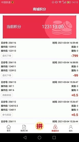 爱上优选截图1