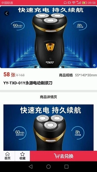 爱上优选官方版下载