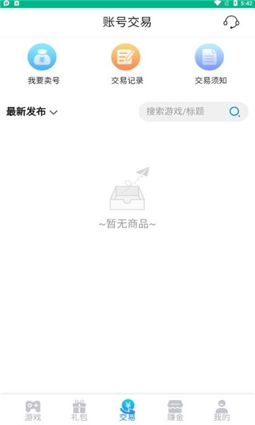 sy盒子无广告版