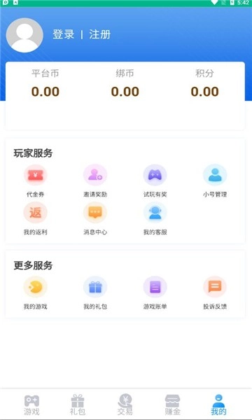 sy盒子无广告版