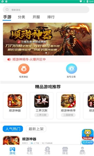 sy盒子无广告版