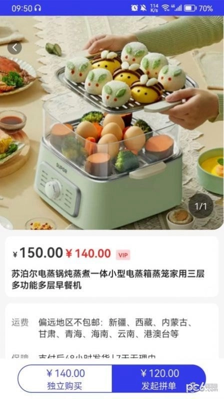 商优科贸手机免费版图2