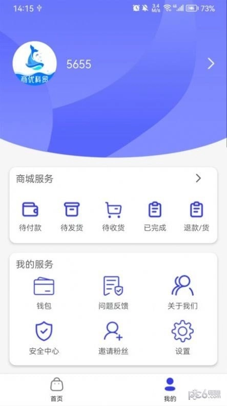 商优科贸手机免费版图3