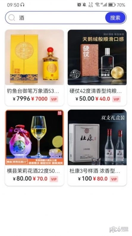商优科贸手机免费版图4