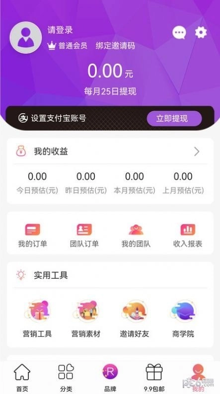 来货商城手机最新版图2
