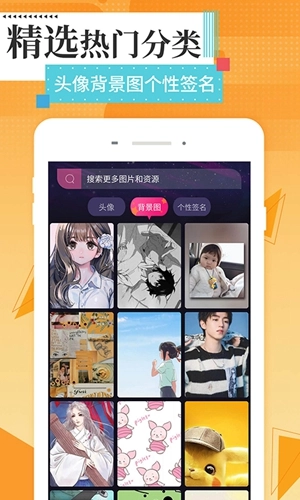 星空壁纸精灵官方版图3