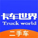 卡车世界安卓版