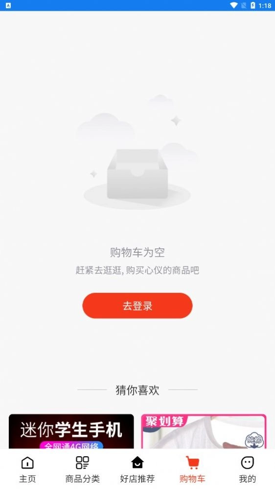 钇荣商城无广告版图1