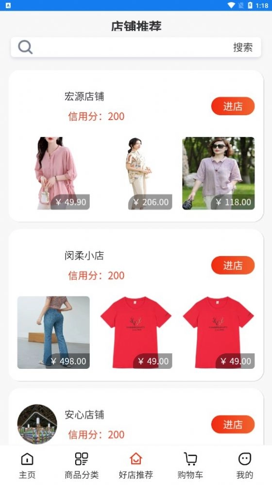 钇荣商城无广告版图3