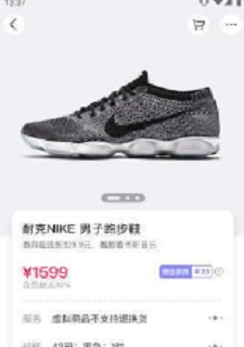 云贝商城手机免费版图2