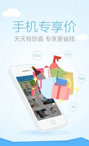 蛮便宜安卓免费版图1