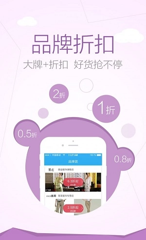 蛮便宜安卓免费版图3
