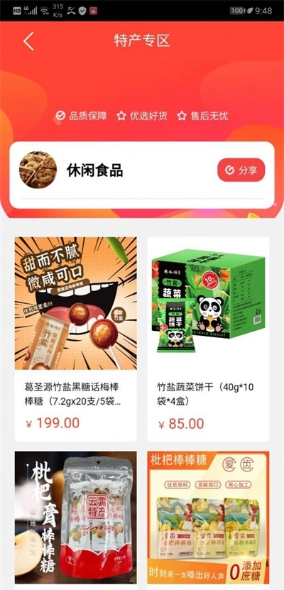 丰德云购手机免费版图1
