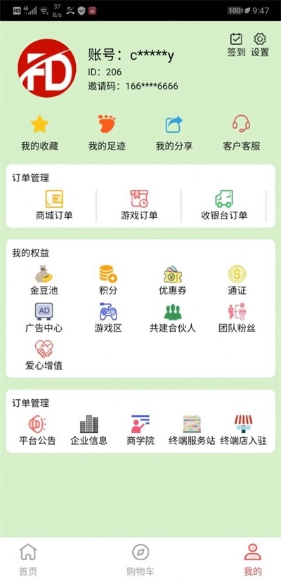 丰德云购手机免费版图2
