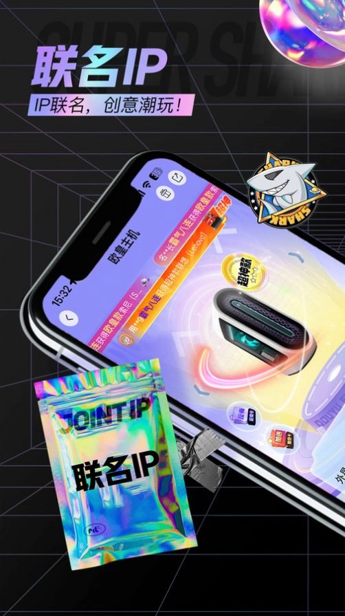 鲨鱼购官方正版图3