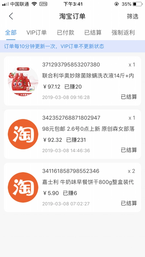 可可有礼软件安卓版