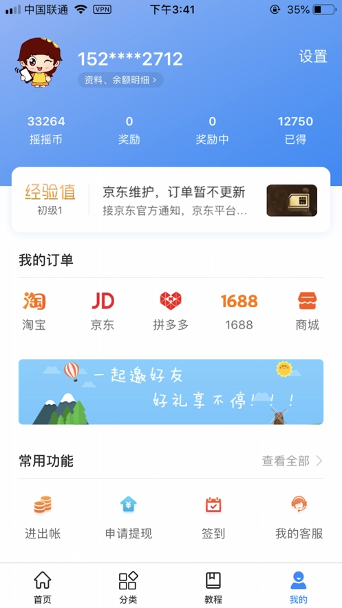 可可有礼软件安卓版