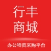 行丰商城最新免费版