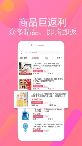 慧家优选截图0