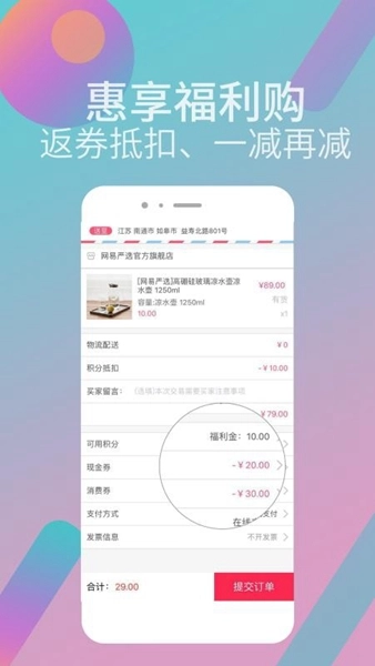 慧家优选截图1