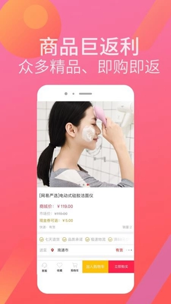 慧家优选截图2