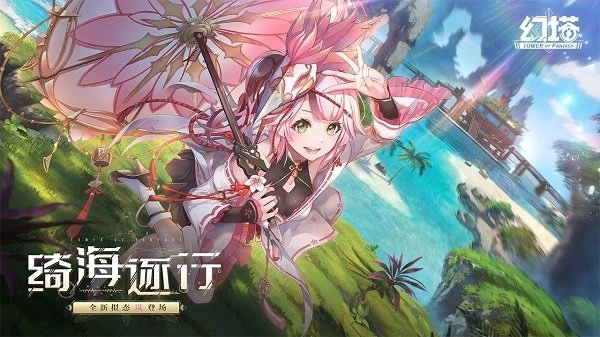 云幻塔 云幻塔
