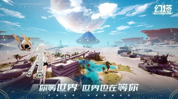 云幻塔 云幻塔