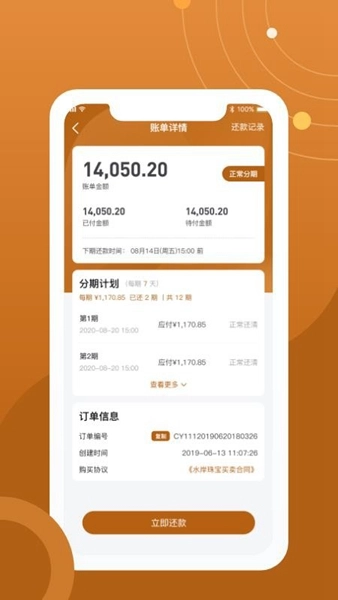 水岸珠宝官方最新版图2
