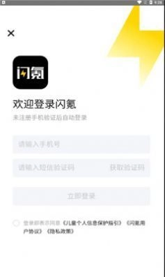 闪氪免费版
