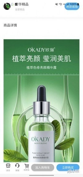 星源奢品安卓官方版图3