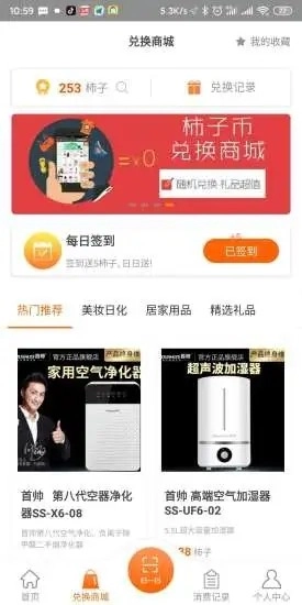 柿子优选正式版下载