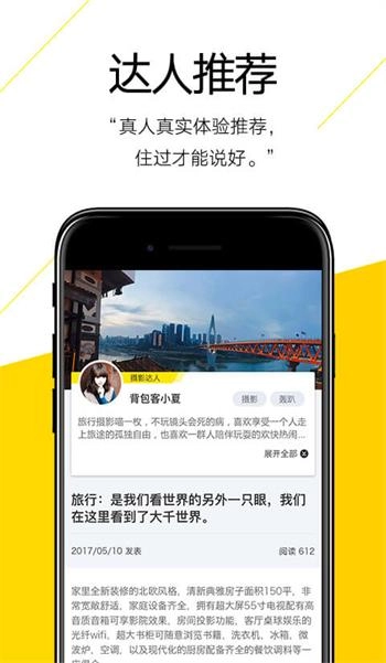 奇鱼旅行手机版