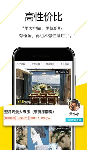 奇鱼旅行手机版