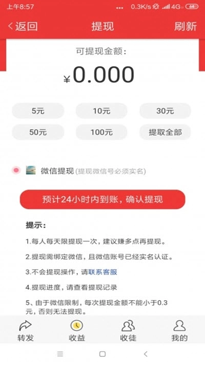 贝利网无广告版图3