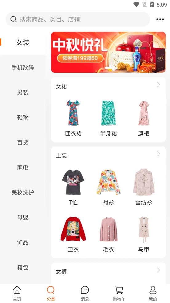 铜钱猪购物安卓官方版图2