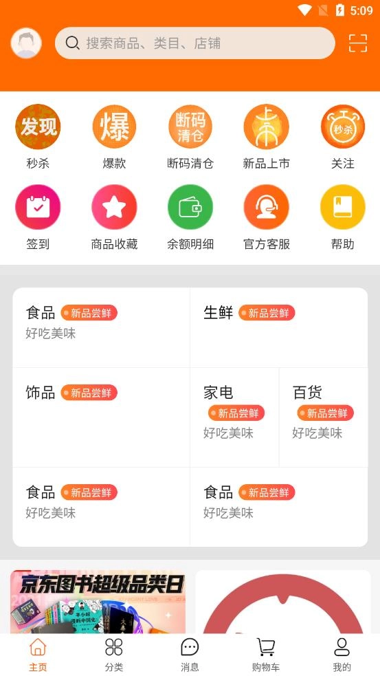 铜钱猪购物安卓官方版图3