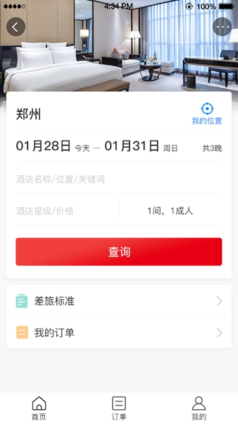 六商旅无广告版