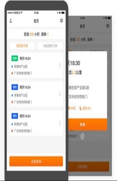 神马司机正版图3