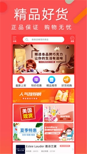亚美严选手机最新版