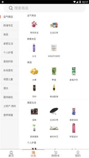 正货优选手游版下载