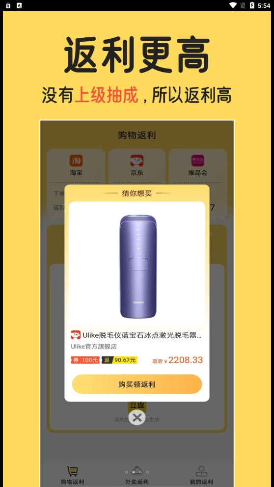 豆返最新免费版图1