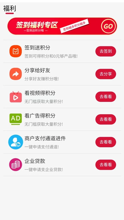 视商星选安卓版图1