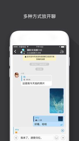 Sugram畅聊版图4