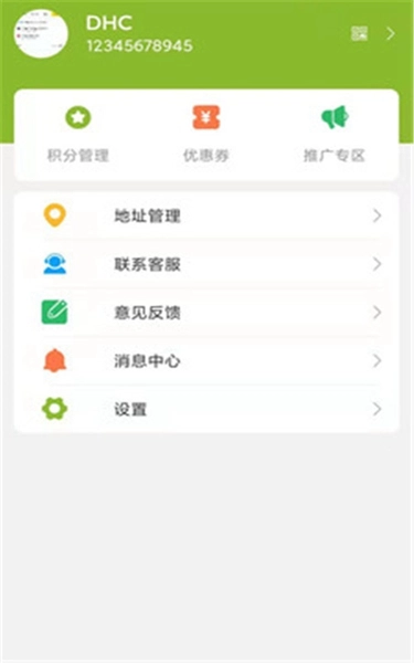 云街鲜生手机正版图3