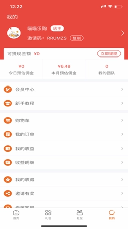 喵喵乐购最新版