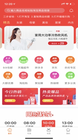 喵喵乐购最新版