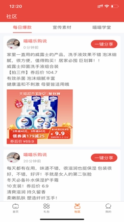 喵喵乐购最新版
