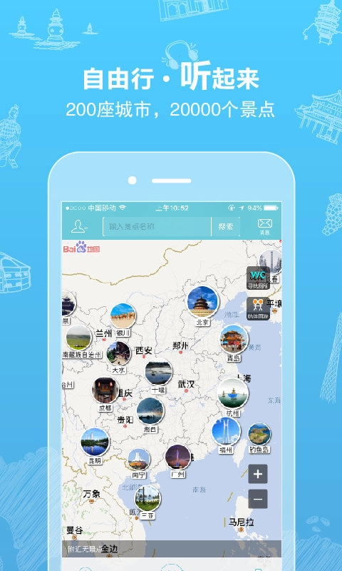 行鸽旅游手机最新版