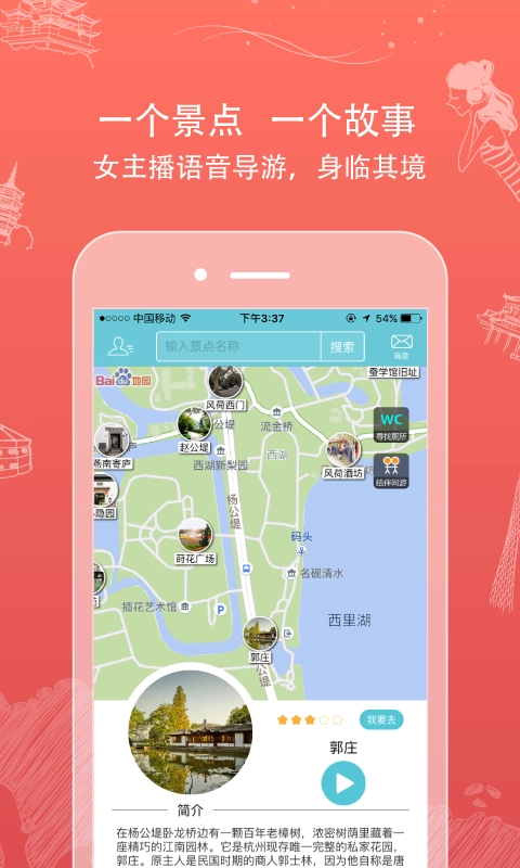 行鸽旅游手机最新版